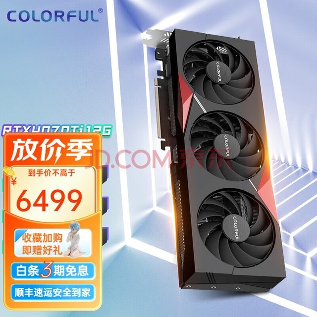 ߲ʺ RTX4070Ti 12GԿ ս/ULTRA W/AD/羺ϷԶԿ ս RTX4070Ti  12G