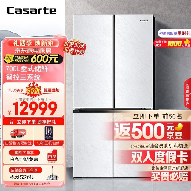  BCD-700WGCTDM7WYU1