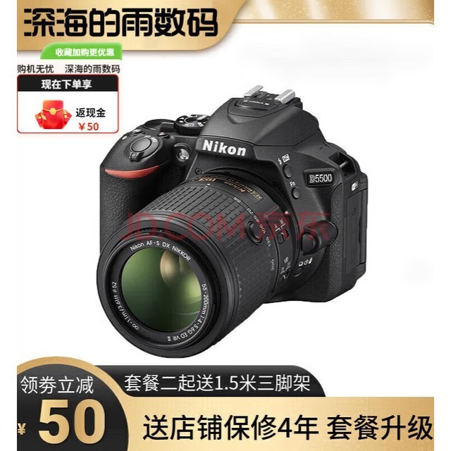 尼康单反D3200 D3300 D3400 D5200 D5500新手入门高清相机2400万学生 店保三年D3200 18-55 基础入门镜头 官方标配出厂配置+送32G内存卡