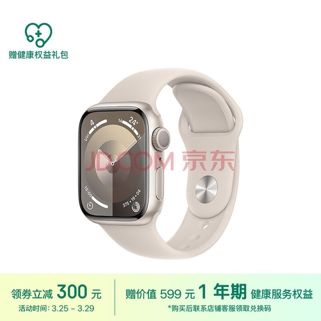 Apple/ƻ Watch Series 9 ֱGPS41ǹɫ ǹɫ˶ͱS/M MR8T3CH/A