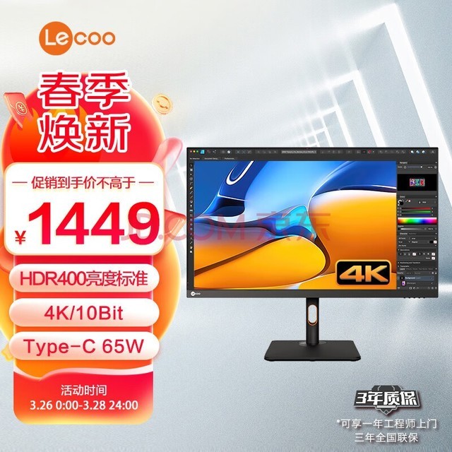 Lecoo27Ӣ4KʾIPS΢߹ɫHDR400 Type-C65W TUV֤ תM2721PL