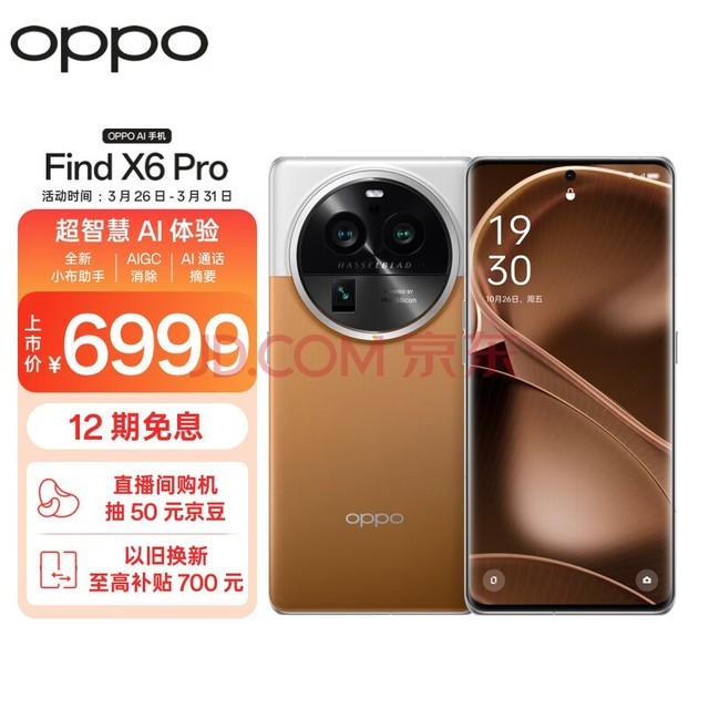 OPPO Find X6 Pro 16GB+512GB Į Ӱ Ӱ 100W ڶ8 5G  AIֻ