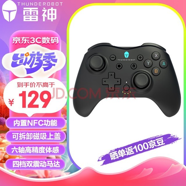 ThundeRobotG40Ϸֱ ˫ģֱ NFC switchֱPC֮ԭ֮2