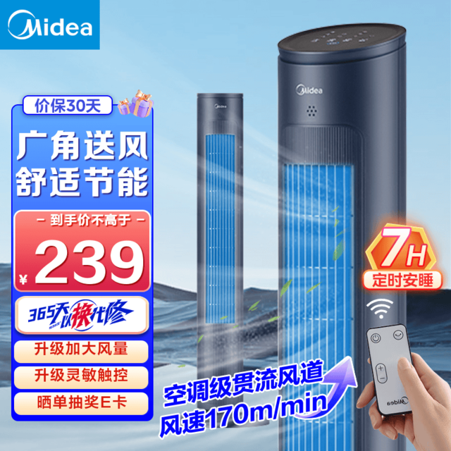 美的 ZAD09MB