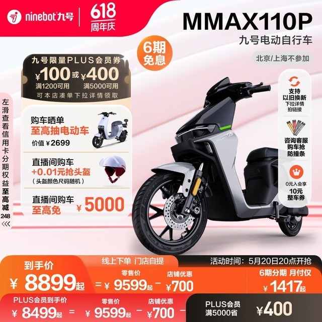 ź 綯геʦMMAX110P