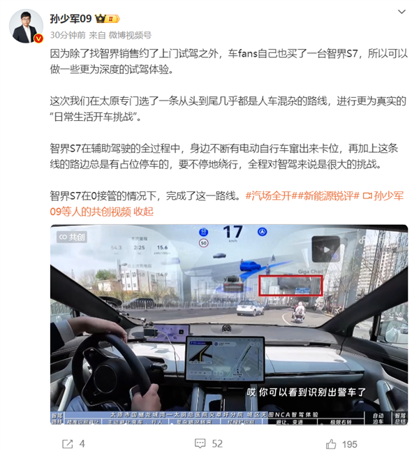 华为新智界S7Max版无图NCA智能驾驶挑战