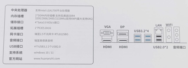 超频三蜂鸟、华南金牌B660、32GB内存和蓝戟DG1独显性能如何？