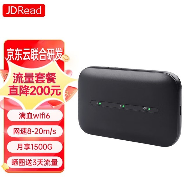 【手慢无】京东阅读器 D623+ 4G 随身WiFi 到手89元