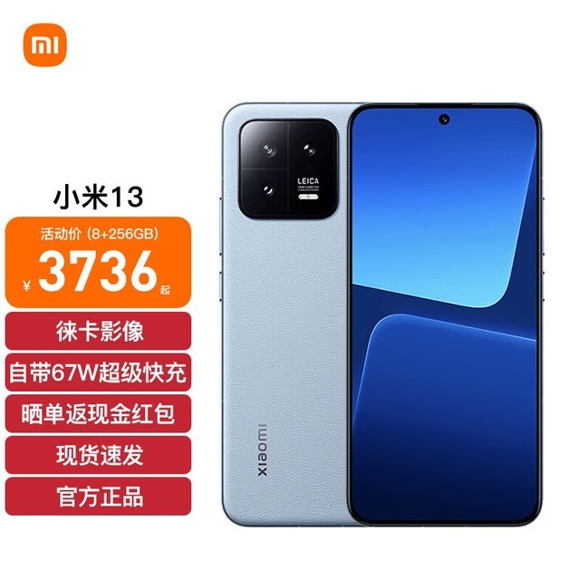 ޡС13 8GB+256GBֱ392Ԫ