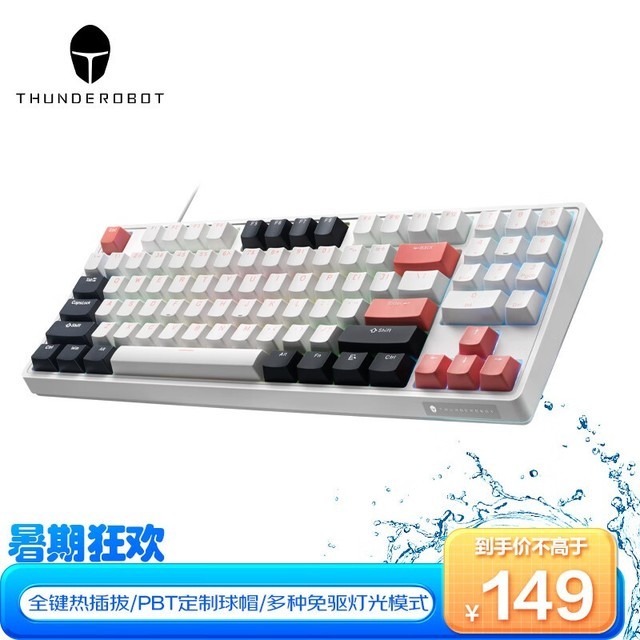 【手慢无】限时优惠!雷神 KG3089破晓有线游戏键盘到手价149元