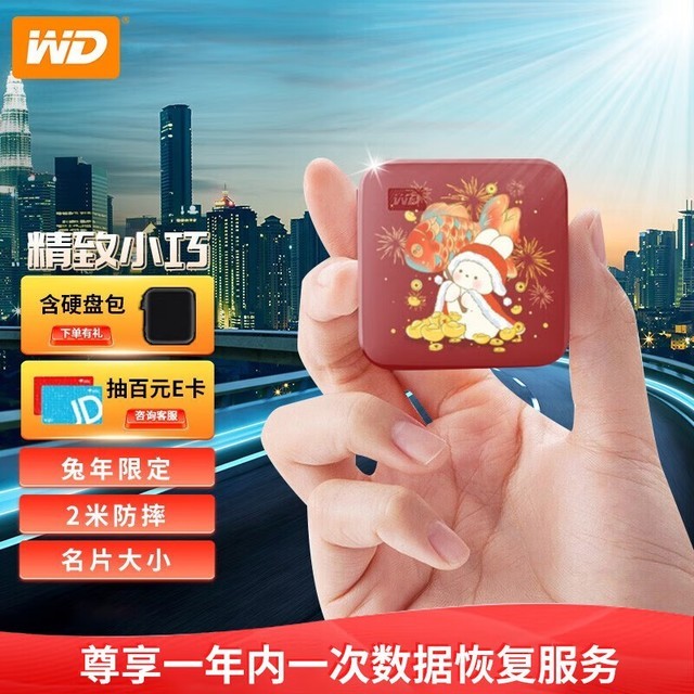 【手慢无】480GB 419元 西数 Elements新元素硬盘