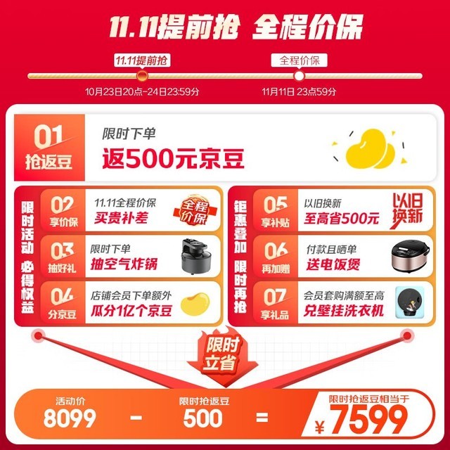 【手慢无】海尔518升全空间保鲜零嵌冰箱到手价5524元