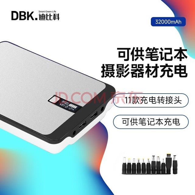 ϱȿƣDBK H32ʼǱƶԴ32000mAhۺ籦 5/12/19vֻƽ