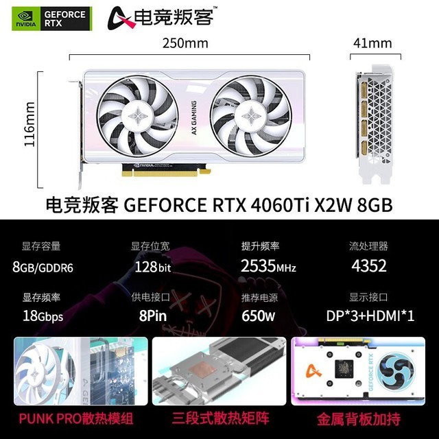 【手慢无】促销进行中！GeForce RTX 4060Ti显卡到手价3099元