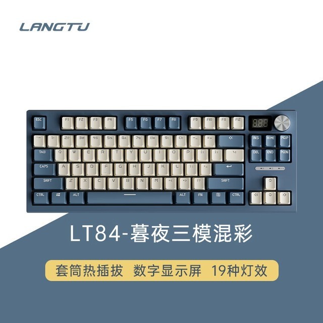 Lt84 Radiator 【手慢无】狼途LT84暮夜三模游戏机械键盘:金轴、10键无冲、全键可编程_狼途 LT84三模RGB机械键盘 当空_游戏硬件键鼠外设-中关村在线