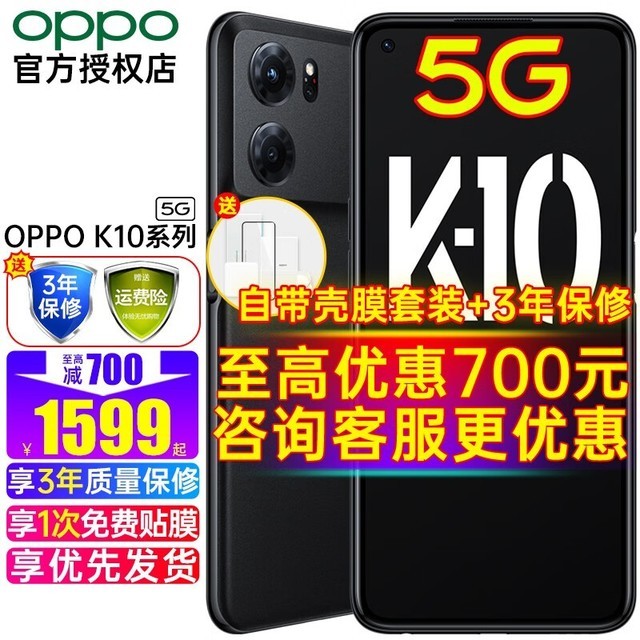 ޡOPPO K10 Pro 5Gֻ1422Ԫ