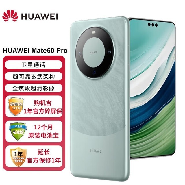 【手慢无】华为Mate 60 Pro真机图曝光：性价比之选！