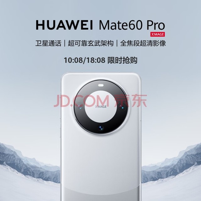 ΪHUAWEI콢ֻ Mate 60 Pro 12GB+512GB ɳ