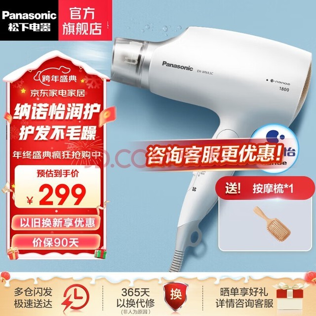 £Panasonic 紵ŵˮŮʺ»Ͳ Ů˽ EH-WNA3C