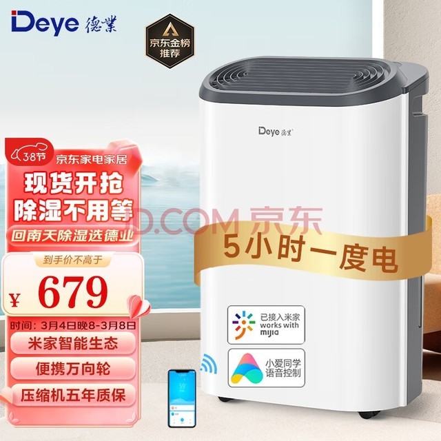 ҵDeye ʪ/ʪ ʪ12/ wifiֻ ʪҸ» 12L/ DYD-Z12A3