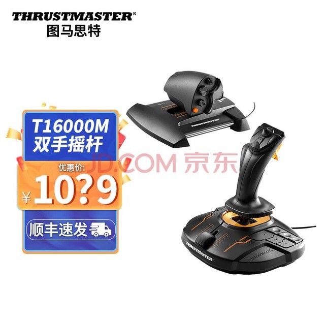 ͼ˼أTHRUSTMASTER T16000M ģҡսxpģ2020DCS T16000m˫ҡ