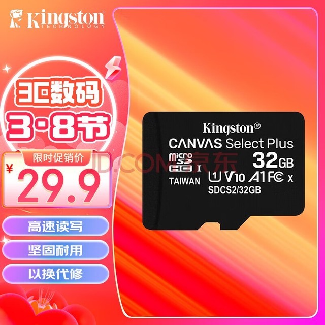 ʿ٣Kingston32GB TFMicroSDֻ洢 г¼ڴ濨 100MB/s Ʒ