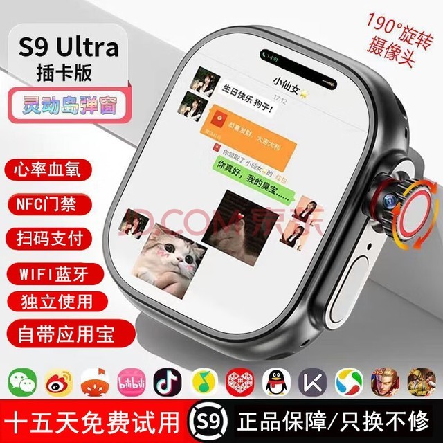 s9ultraֱٰ׿ϵͳ5Gȫͨи绰ֱ˶ʿɲ忨ֱ S9ת 8G+128G ɫ  3 S9 ULTRAѰ ֱ͵绰