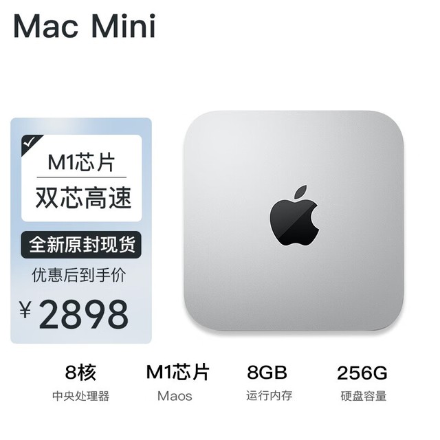 ޡƻMac Mini M2 оƬؼ۴2848Ԫ