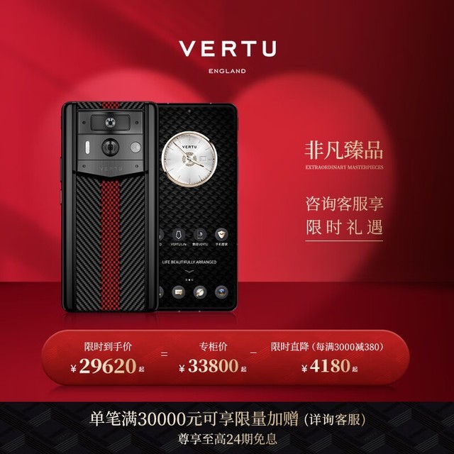 ޡ33800ԪVERTUֻˣֽ29620Ԫ