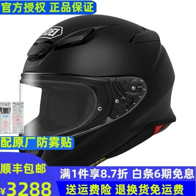 ޡϵĦгͷSHOEI Z8ȫ 3288Ԫ