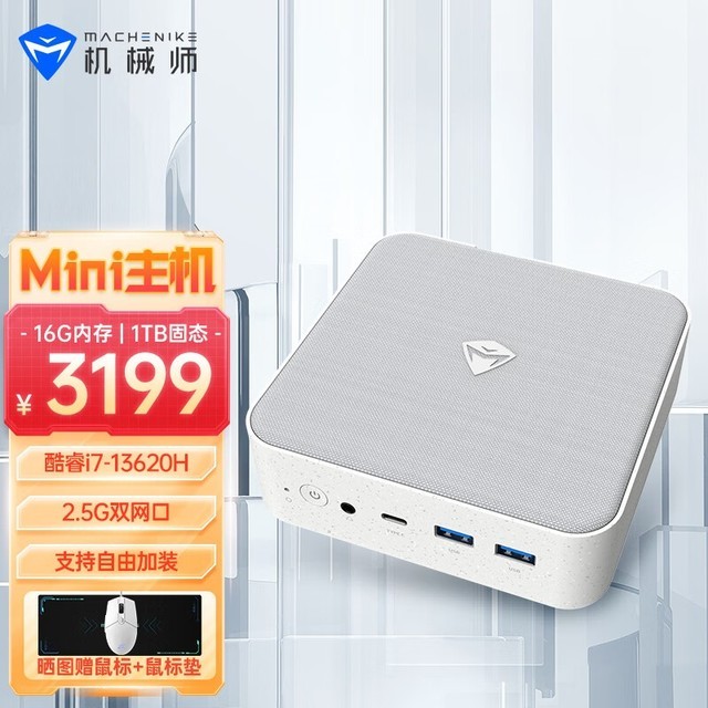 ޡеʦMini 23199Ԫ i7-13620H