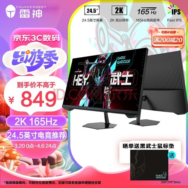 ʿSE 24.5Ӣ 2K 165Hz Fast IPSӲ 1msҺ Ϸ羺СڵʾLQ25F165