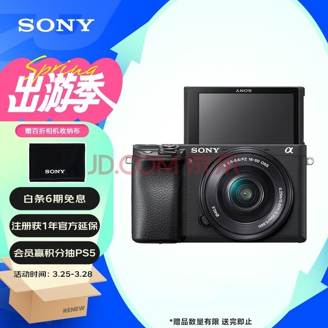 ᣨSONYAlpha 6400 APS-C΢ ׼װ ɫSELP1650ͷ ILCE-6400L/A6400L/6400