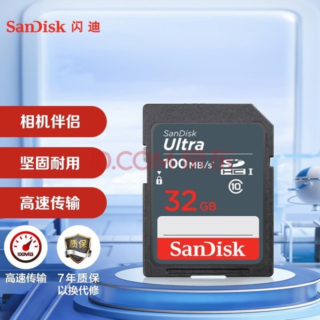  SanDisk 32GB SD memory card Premium high-speed version 100MB/s digital camera camera memory card supports high-definition video 