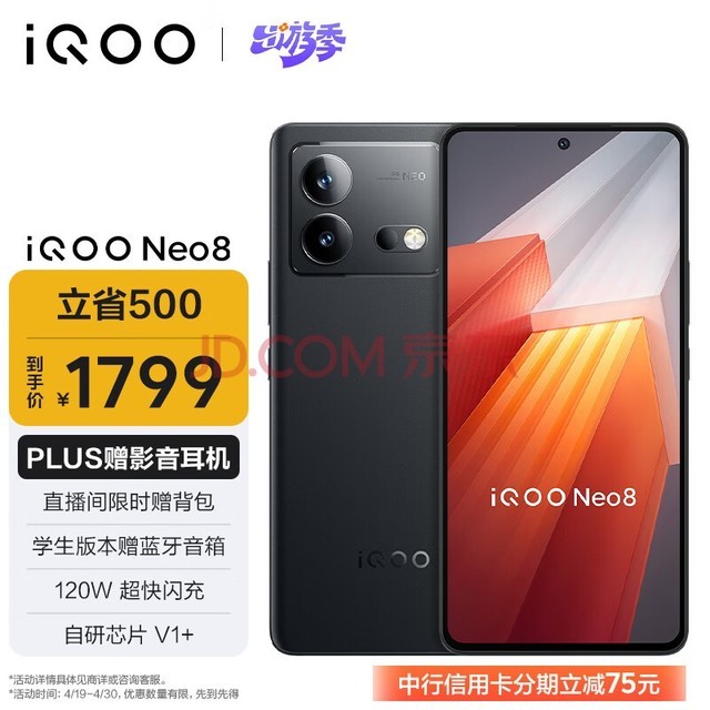 vivo iQOO Neo8 12GB+256GB ҹ һ8+ оƬV1+ 120W 144Hzˢ 5G