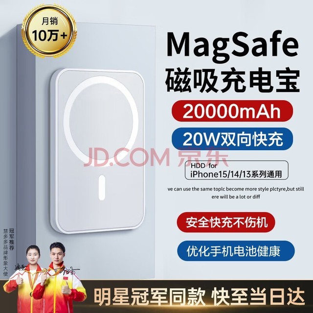 HUIDUODUO20000ƻ籦MagSafeiPhone15/14ȫϵ13/12ӵרôƶԴ ƻ-ȫԭ|ԭ|ֻ Ϸɻ֧ƻprom