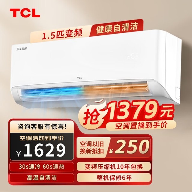 ޡڲϮ TCL ֻϵпյּ1362Ԫ