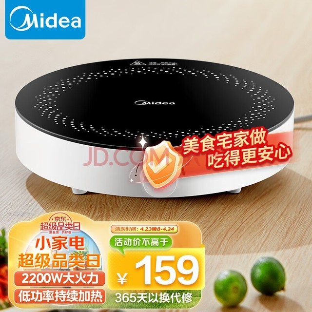 美的（Midea）电磁炉 家用2200W大功率 电磁灶火锅炉 爆炒电磁炉 火锅炒菜蒸煮 旋钮操控   C22-RX22H