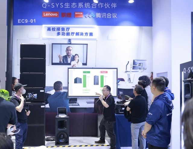  Q-SYS Qiaosi AI+technology debut InfoComm China improves the unique audio-visual experience of intelligent conferences to a new height