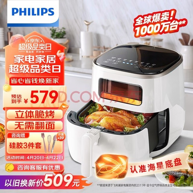 飞利浦（PHILIPS）海星空气炸锅 家用5.6L大容量智能触屏 多功能全自动【透明可视+不用翻面】双层锅体易清洗HD9257