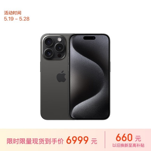 ƻ iPhone 15 Pro256GB