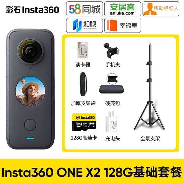 ޡInsta360 ONE Xȫּ2326Ԫ ȶԳǿ