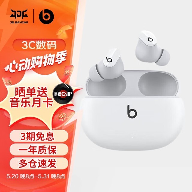 ޡBeats Studio Buds519Ԫ 24Сʱ