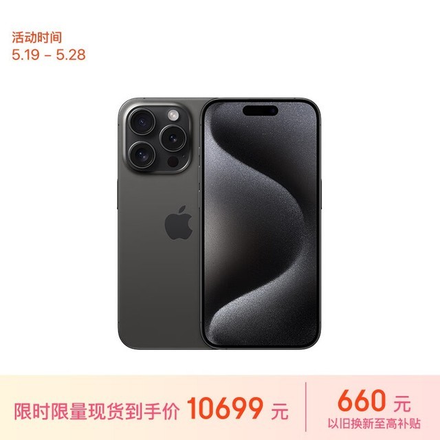 ƻ iPhone 15 Pro1TB