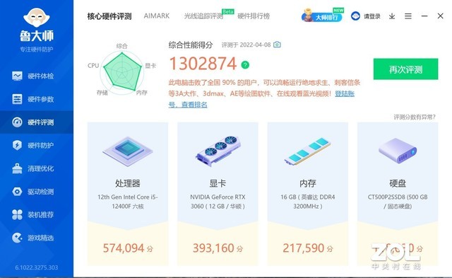 攀升战境S6主机评测 游戏玩家值得选购 