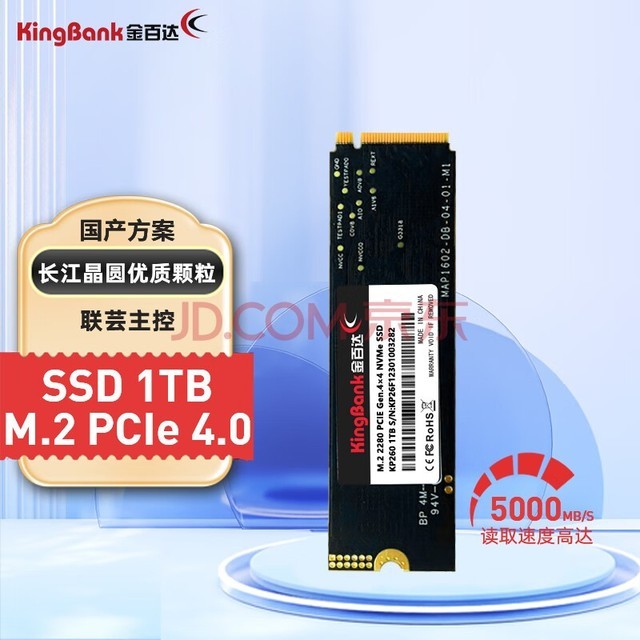 金百达（KINGBANK）1TB SSD固态硬盘 M.2接口(NVMe协议PCIe 4.0 x4) KP260 长江存储晶圆 国产颗粒