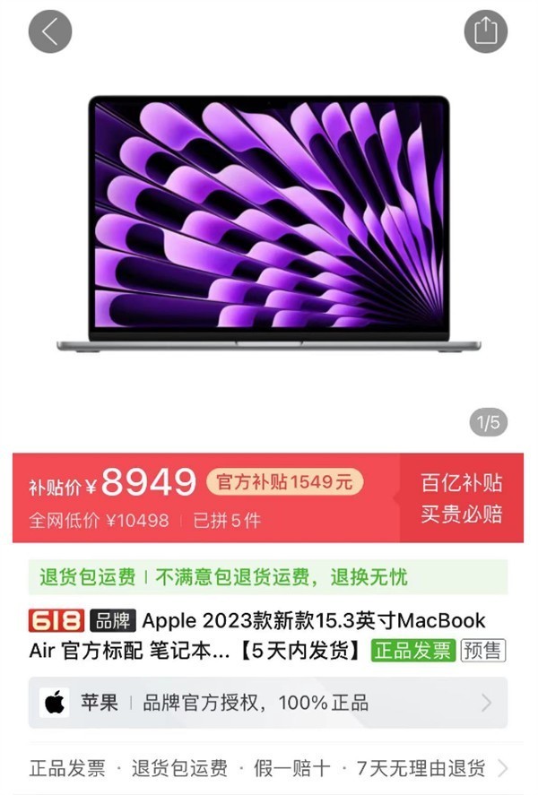 苹果MacBook Air 15首销就降价1000多