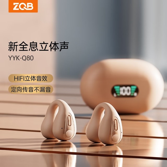 手慢无征骑兵zqb真无线蓝牙耳机耳夹优惠力度空前