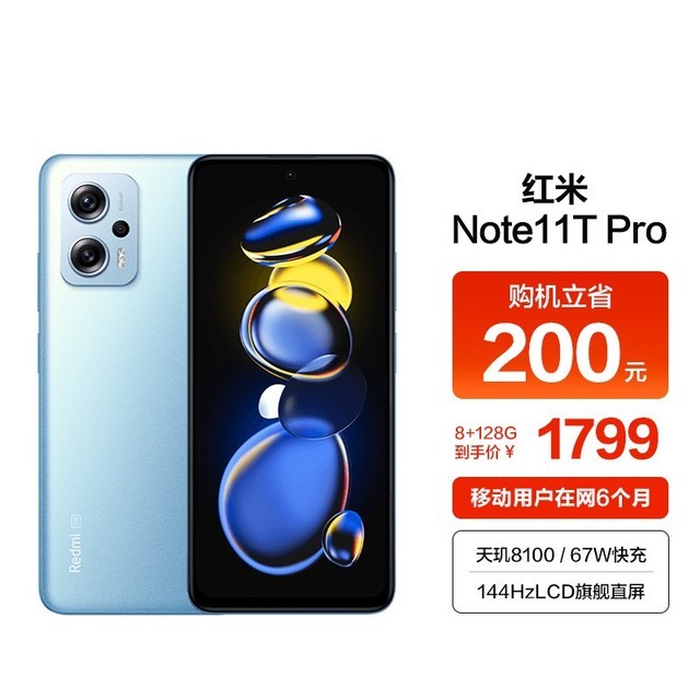 ޡŻȿǰMI С Redmi  Note 11T Pro 5Gֻ1612