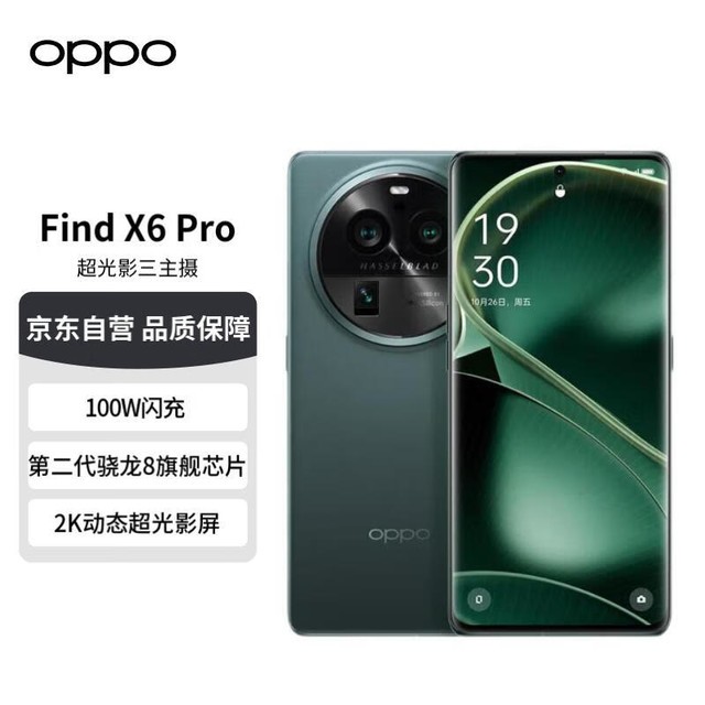 ޡOPPO Find X6 Pro 5GֻŻ9%